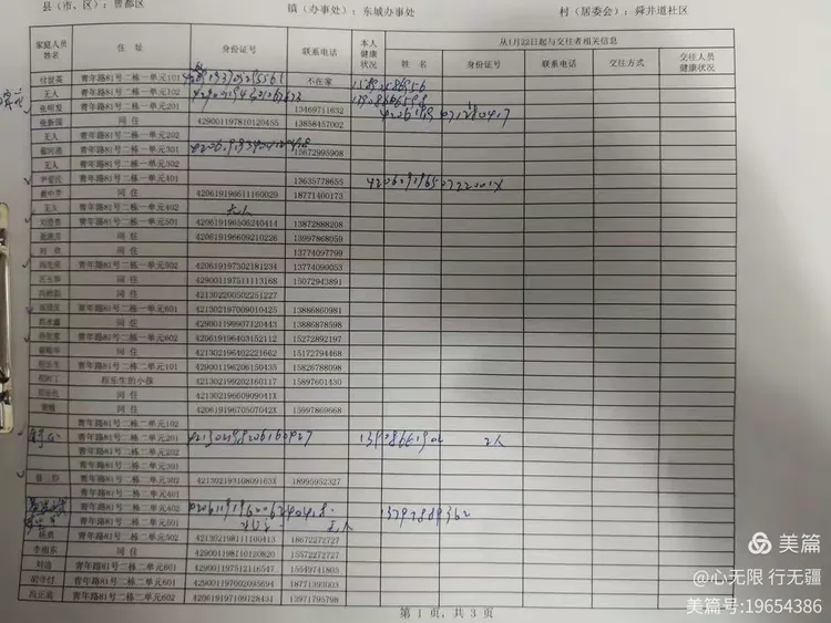 抗击疫情 金融卫士在行动（十五）